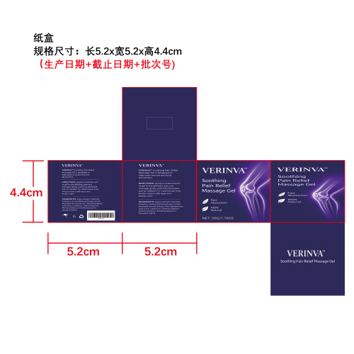 关节舒缓按摩凝胶纸盒