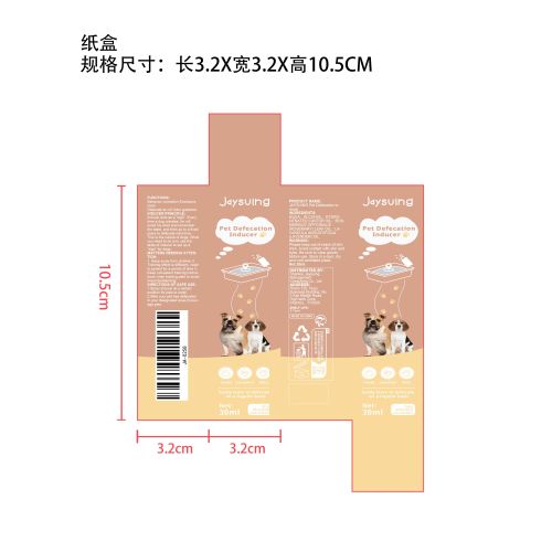宠物排便诱导剂纸盒（新）