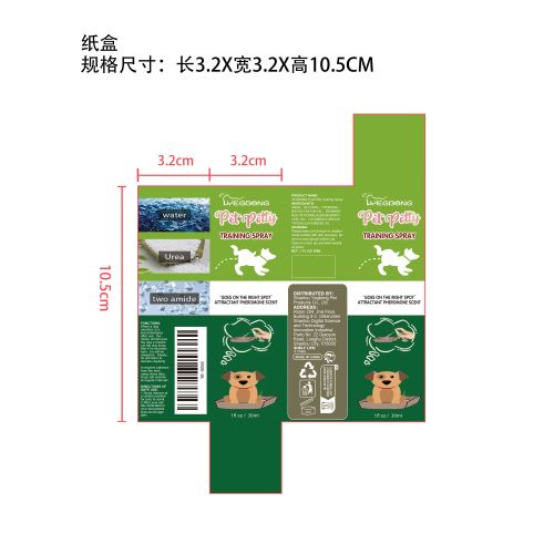 宠物定位排便诱导剂纸盒（新）