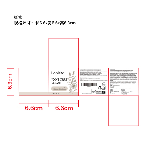 关节舒缓霜纸盒
