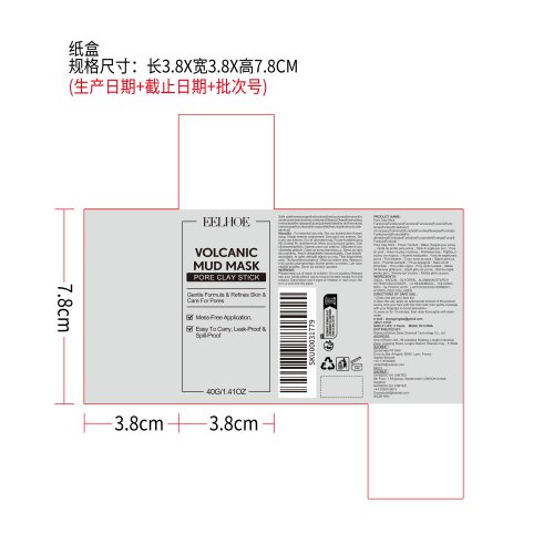洁面粘土面膜（纸盒）