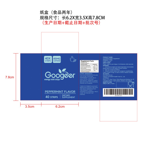 能量薄荷清新口溶片（入口）纸盒（食品2年）