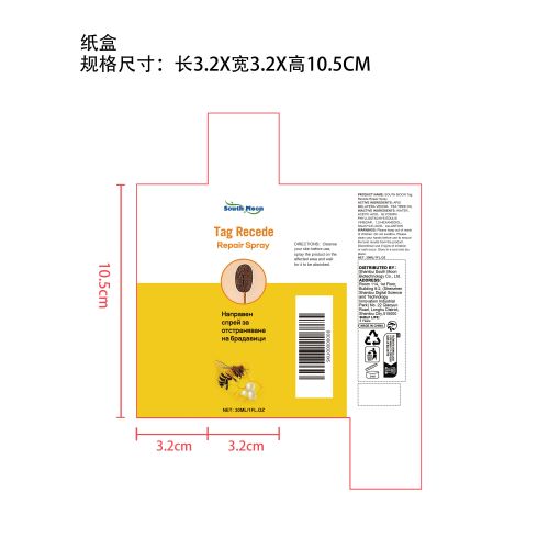 皮肤舒缓喷雾纸盒（新）