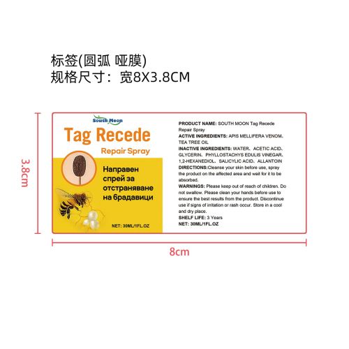 皮肤舒缓喷雾标签（圆弧哑膜）（新）