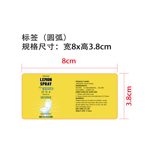 马桶除臭喷雾（柠檬味）标签（圆弧）（新）