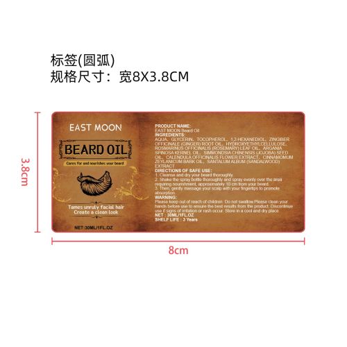 古龙胡须水标签(圆弧)（新）