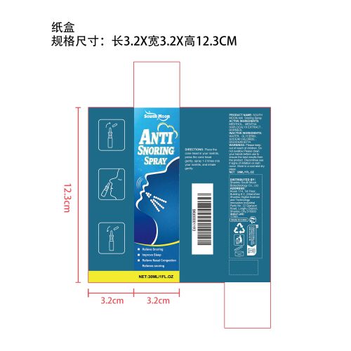 鼻腔清新喷雾纸盒（新）
