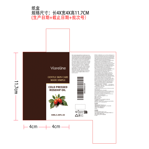 玫瑰果油（纸盒）