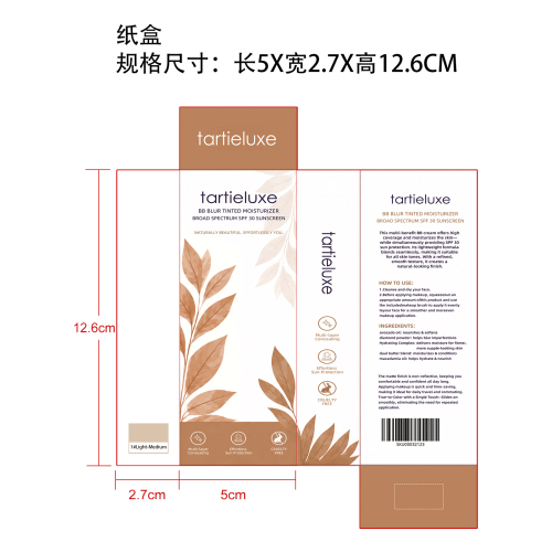遮瑕防水BB霜套装（Light-Medium）纸盒