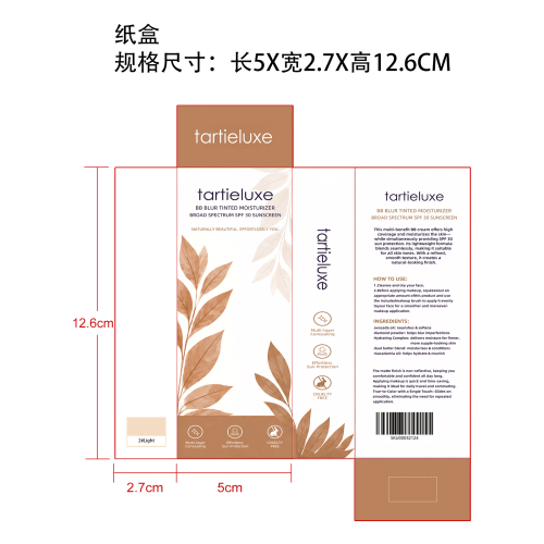 遮瑕防水BB霜套装（Light）纸盒