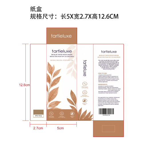遮瑕防水BB霜套装（Tan-Deep）纸盒
