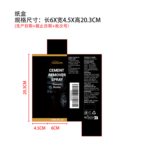 汽车水泥去除喷雾纸盒