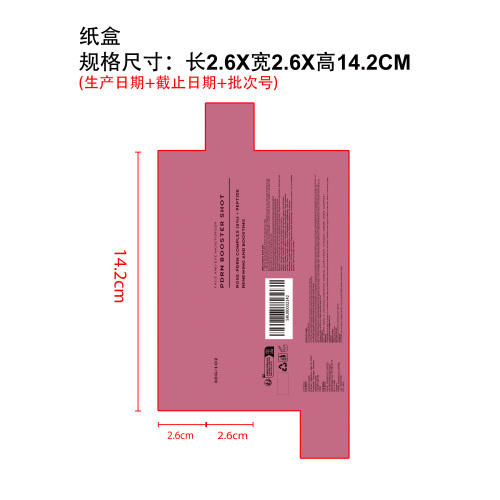 玫瑰滋养保湿霜纸盒
