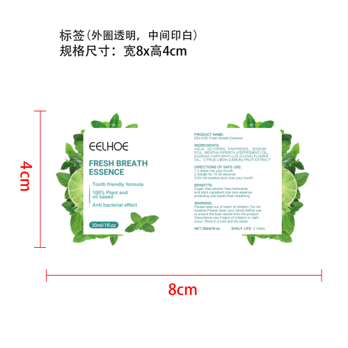清新口气精华水标签（外圈透明,中间印白）（新）