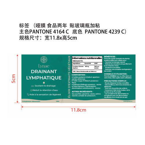 淋巴口服滴剂标签(入口 食品2年 哑膜 玻璃加粘 贴玻璃瓶 潘通色号4164 C/4239C 卷标左出标)