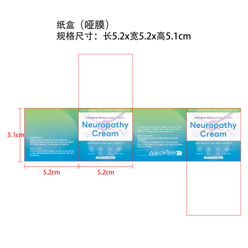 身体护理霜纸盒(哑膜)