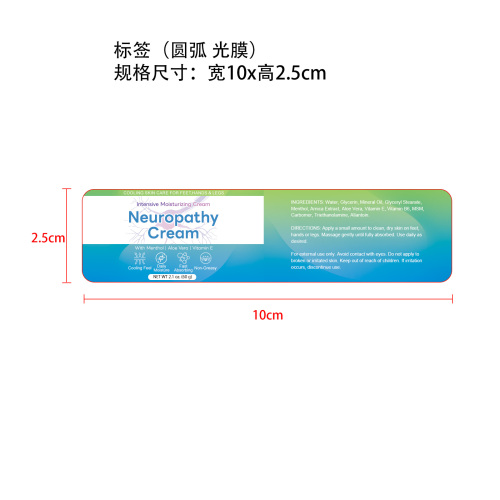身体护理霜标签(圆弧 光膜)