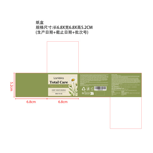 保湿润肤镁霜纸盒