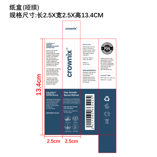 迷迭香护发滚珠精华纸盒(哑膜)