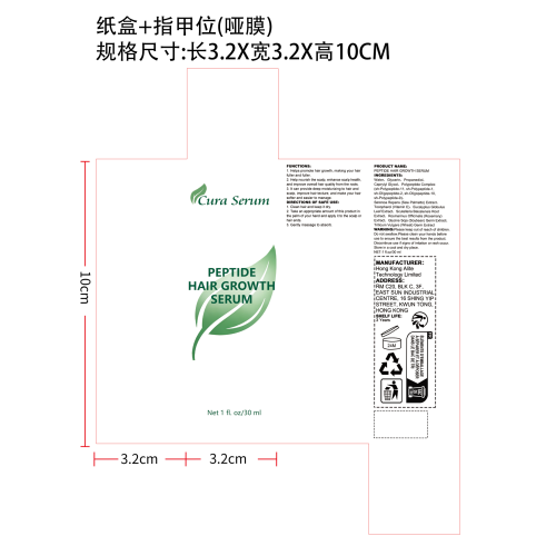 生发精油纸盒(指甲位 哑膜)