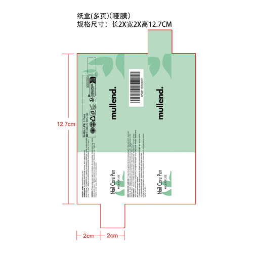 指甲修护笔纸盒(哑膜,多页)OEM