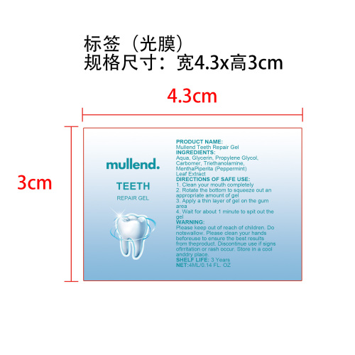 牙齿护理凝胶标签(光膜)OEM