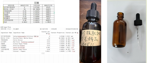 淋巴口服滴剂(瓶含料)
