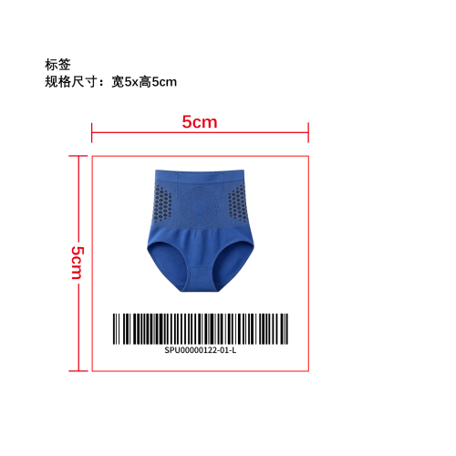 暖腹收腹塑身裤标签