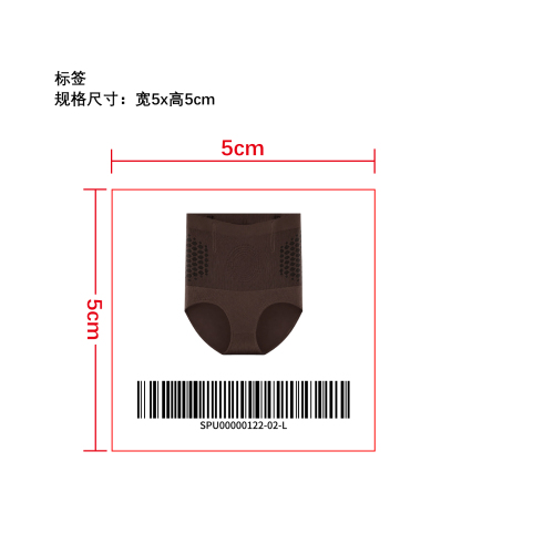 暖腹收腹塑身裤标签