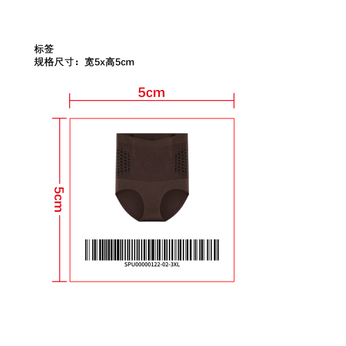 暖腹收腹塑身裤标签