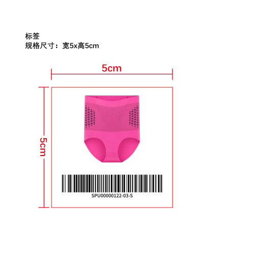 暖腹收腹塑身裤标签