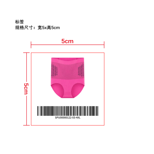 暖腹收腹塑身裤标签