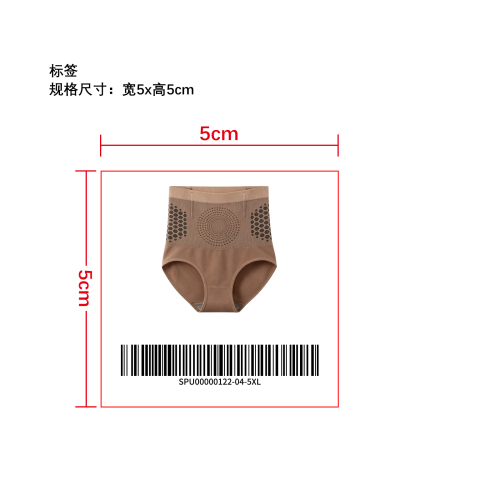 暖腹收腹塑身裤标签