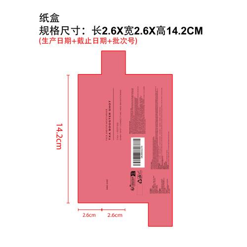 焕亮保湿霜纸盒