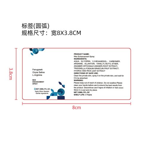 男士增强喷雾标签（圆弧）（新）