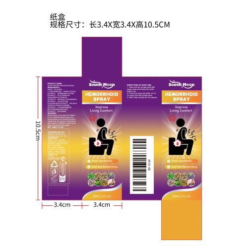 肛周舒缓喷雾纸盒（新）