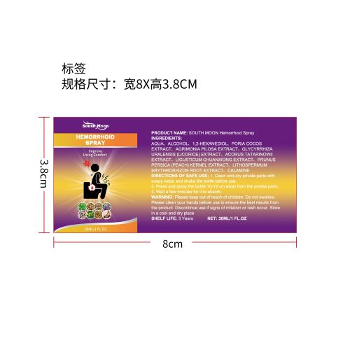 肛周舒缓喷雾标签（新）