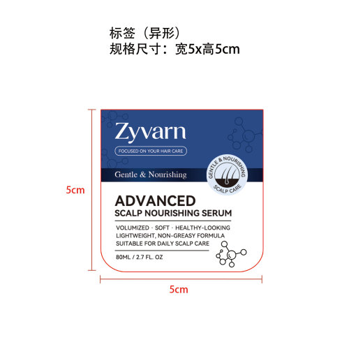 高级头皮滋养精华液标签（异形）