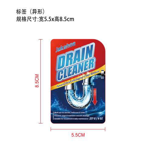排水管清洁剂标签（异形）