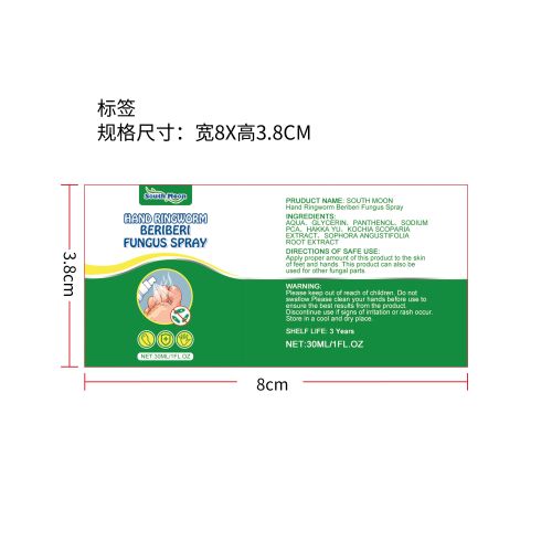 手足舒缓喷雾标签（新）