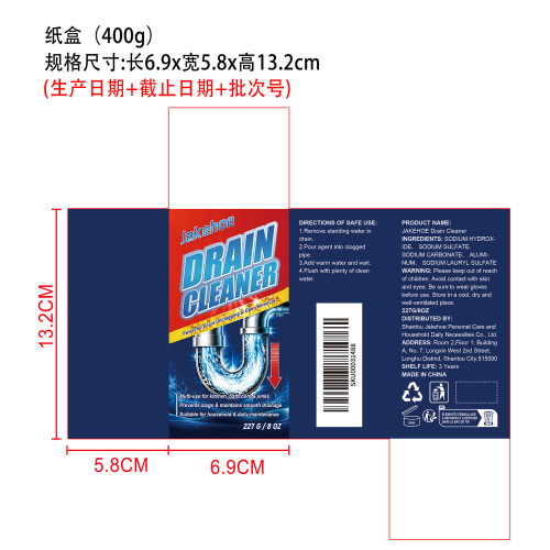 排水管清洁剂纸盒（400g）