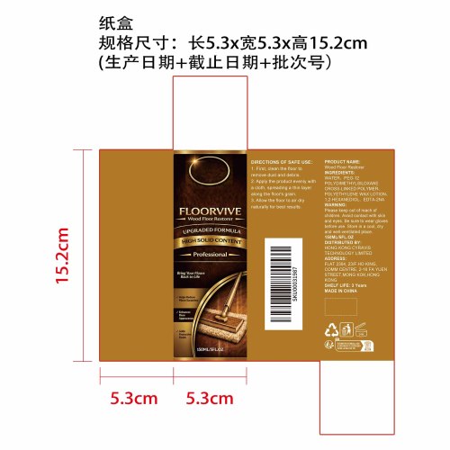 木地板修复抛光剂纸盒