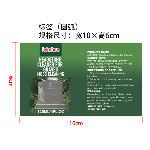 墓碑清洁喷雾标签（圆弧）