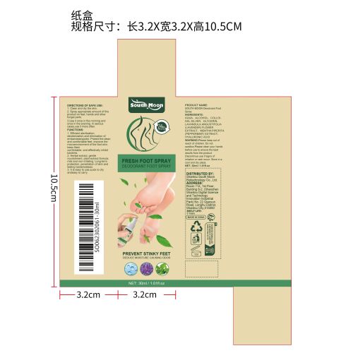 除臭足部喷雾纸盒（新）