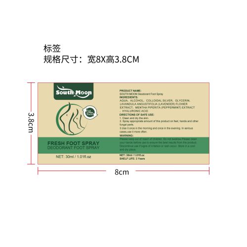 除臭足部喷雾标签（新）