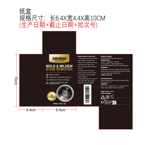 霉菌污渍去除凝胶纸盒