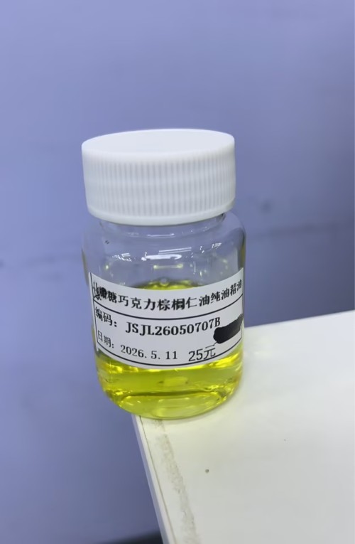 化妆品-黄色焦糖巧克力味棕榈仁油纯油精油（JSJL26050707B）