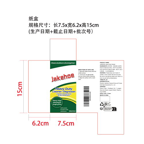 强力清洁剂纸盒
