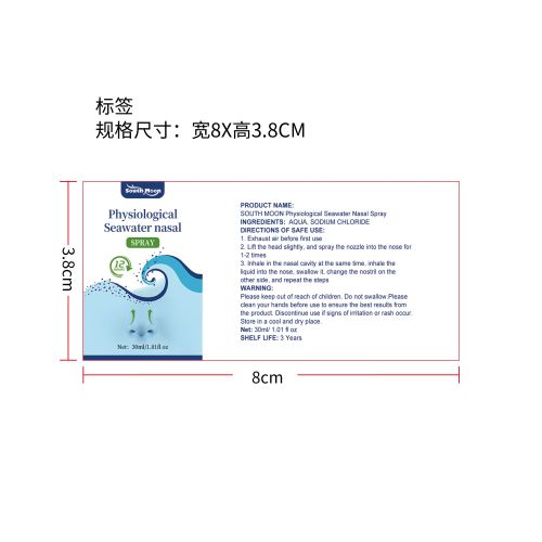生理性海水鼻腔喷雾标签（新）