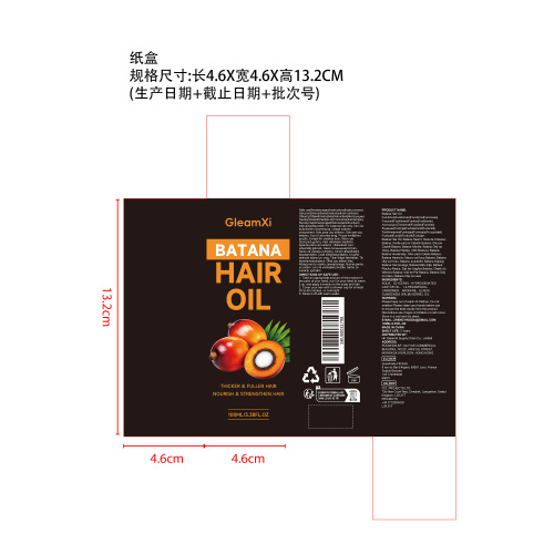 巴塔纳头发精油纸盒